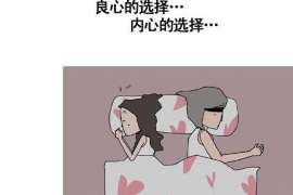 义马婚外情调查取证：离婚谈判有哪三部曲